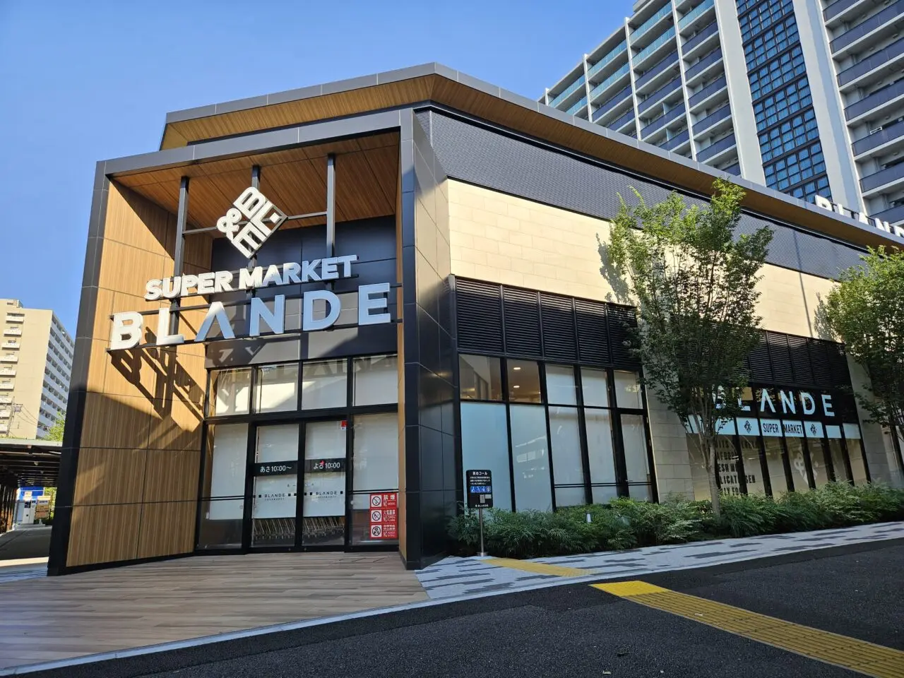 「BLΛNDE塩浜店」オープン