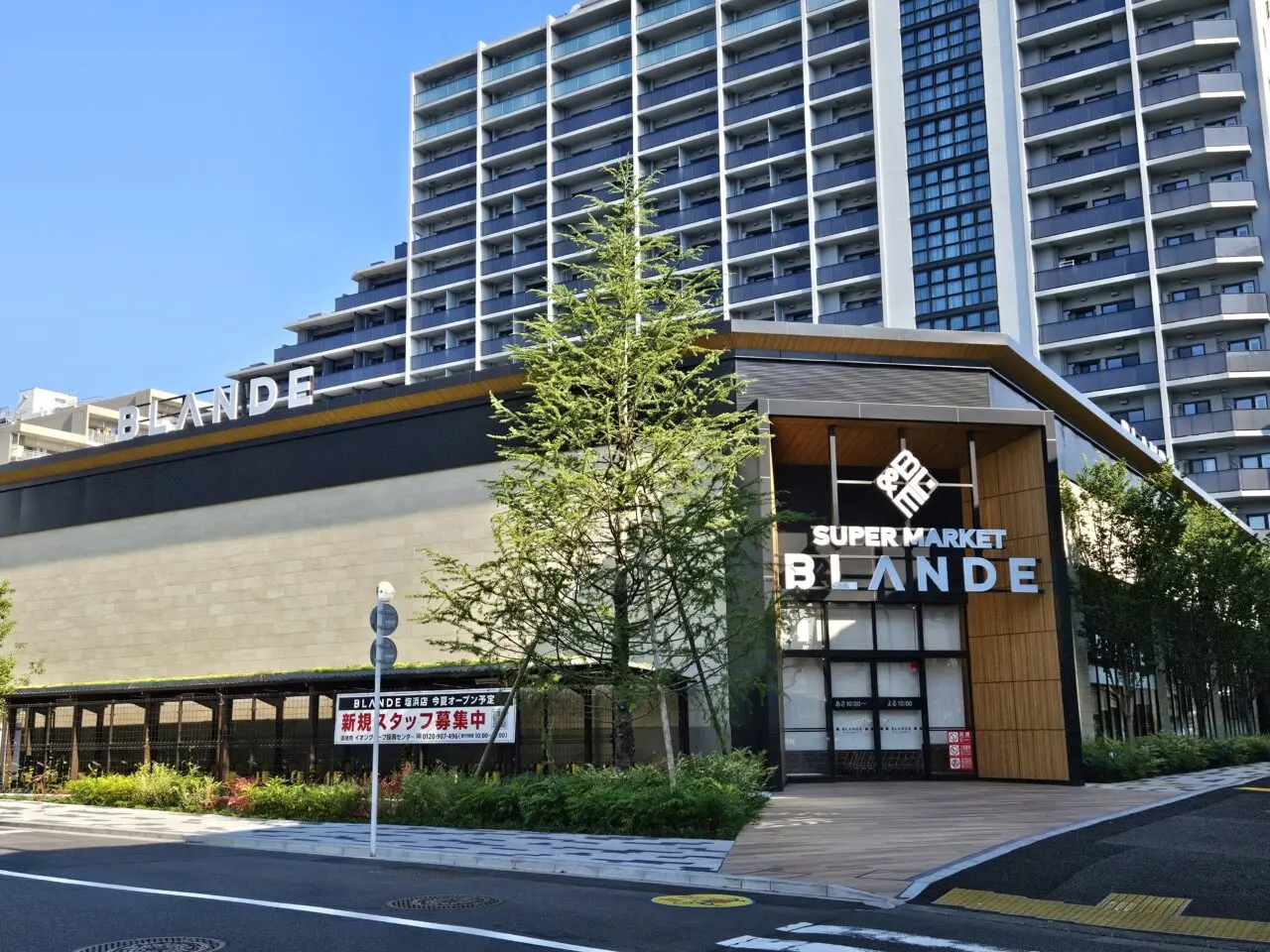 「BLΛNDE塩浜店」オープン