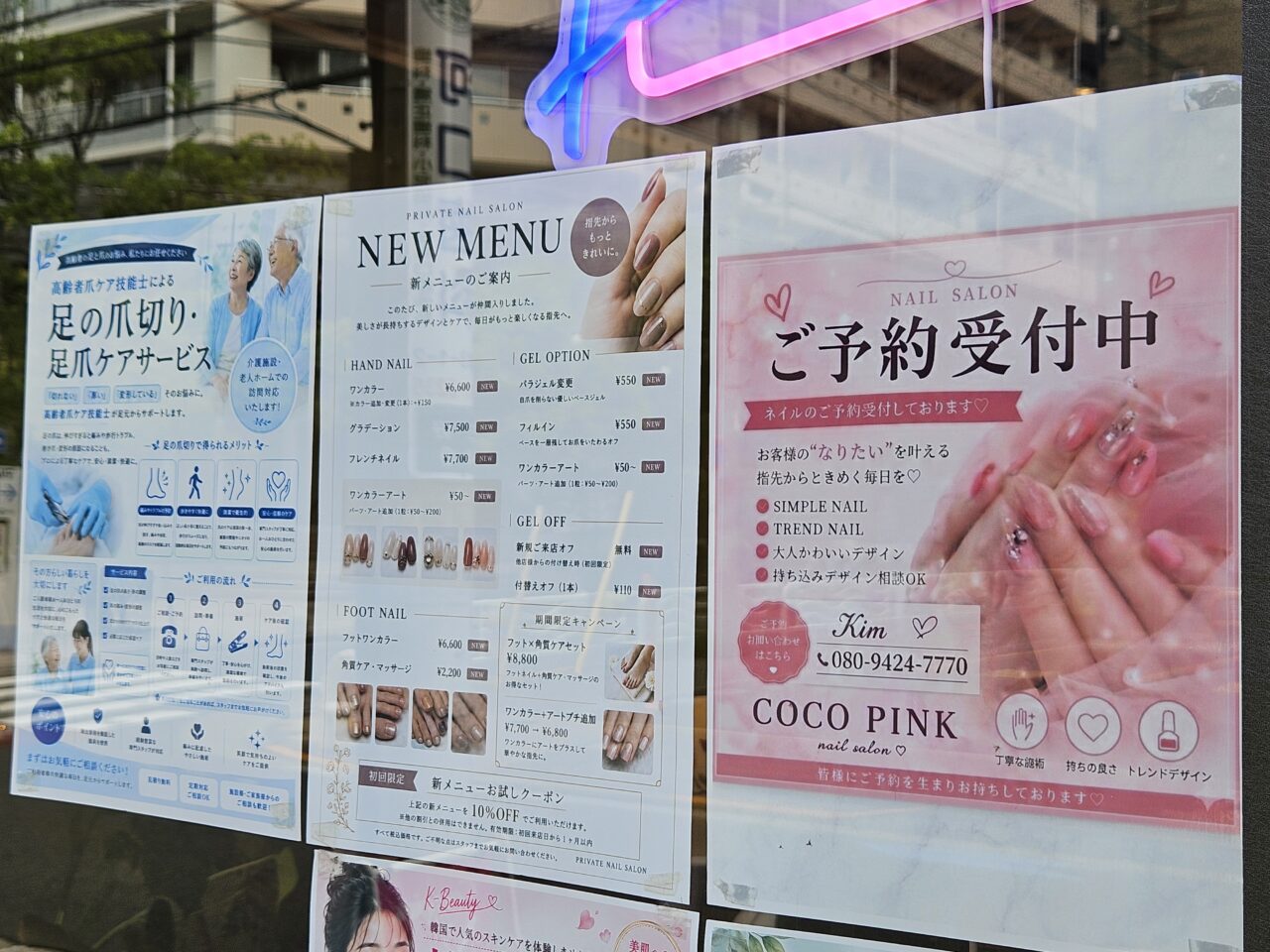 韓国伝統茶と韓国化粧品のハランでお茶タイム