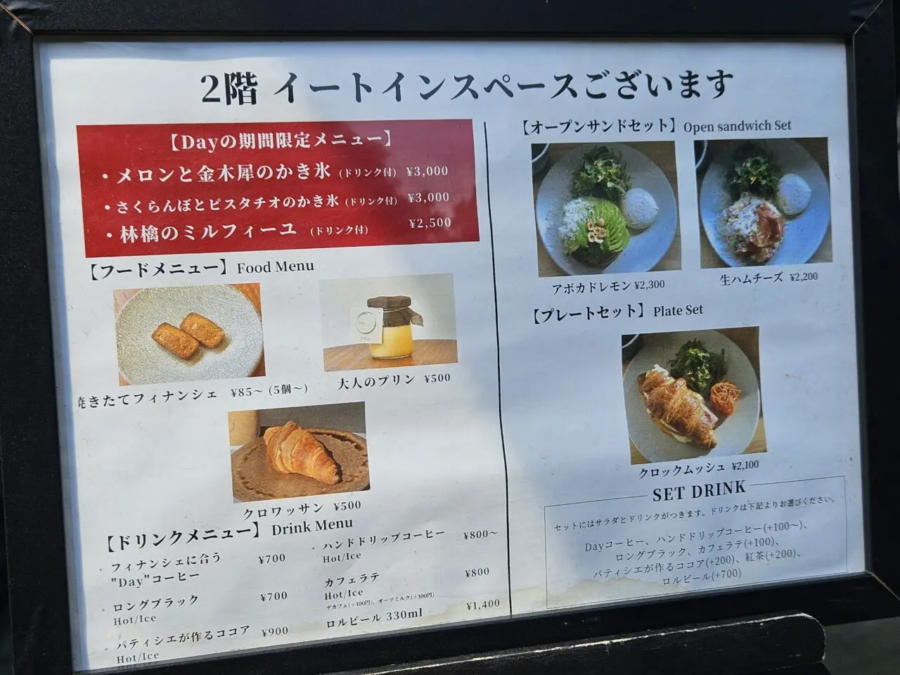 清澄白河カフェdayのかき氷