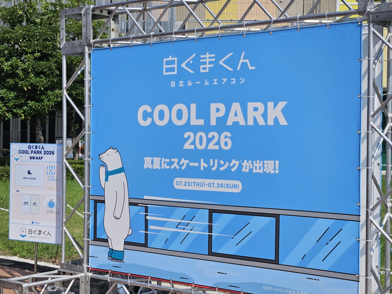 ららぽーと豊洲で「白くまくん COOL PARK 2026」開催