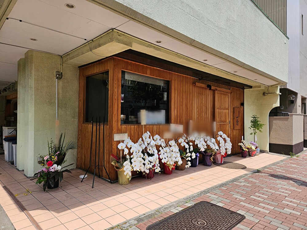 牡丹町 一念がオープン
