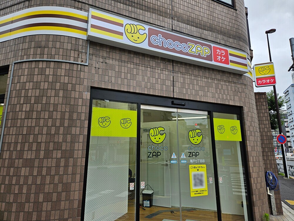 chocoZAP 亀戸七丁目店がオープン予定