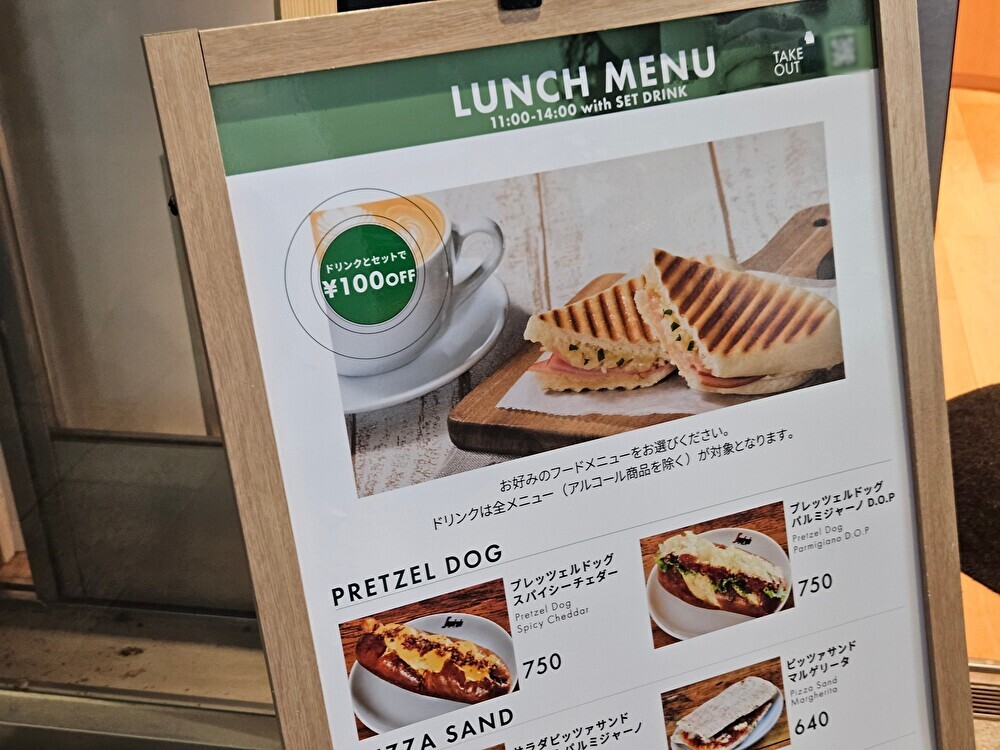 SIT Global Caffeの抹茶メニュー