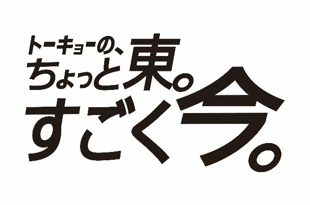 第2回「江東区ムービーアワード」