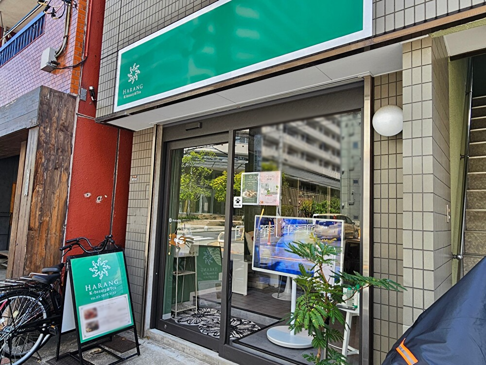 韓国伝統茶と韓国化粧品のハランでお茶タイム