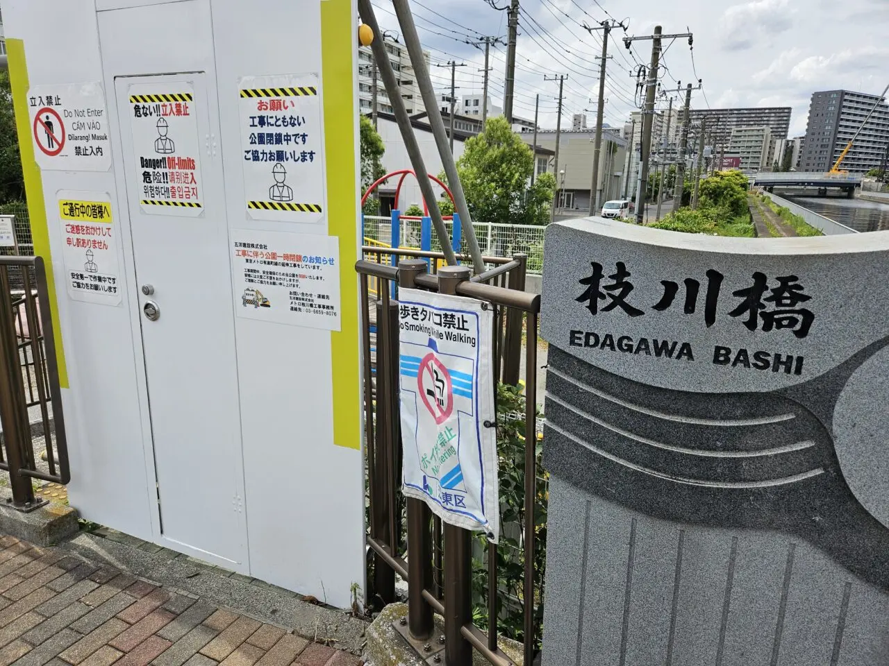 枝川橋の架け替え