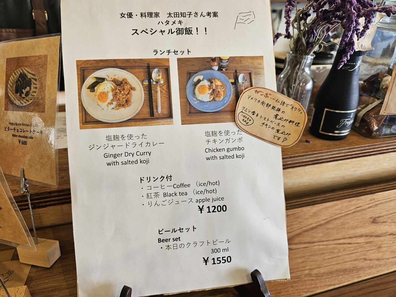 清澄長屋のハタメキでランチ