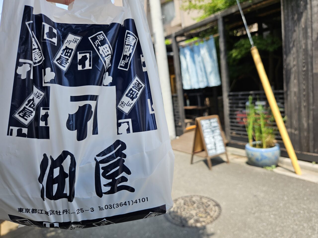 老舗の煮豆・佃煮専門店の佃屋