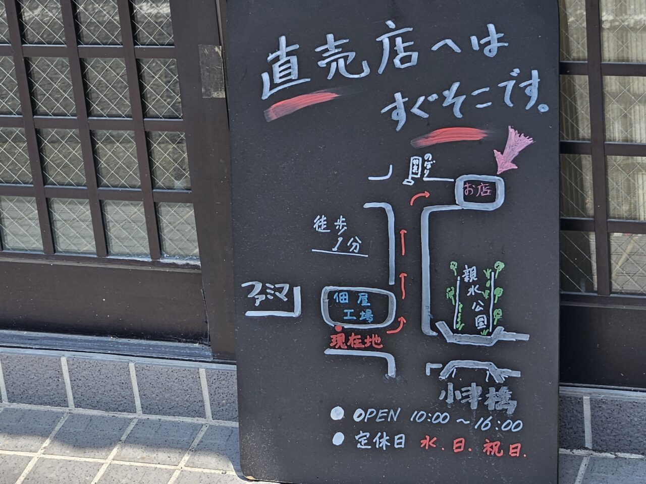 老舗の煮豆・佃煮専門店の佃屋