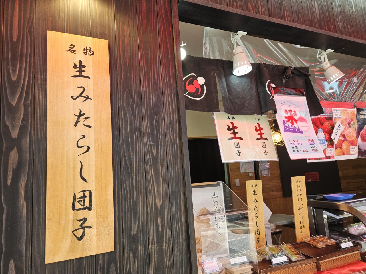 砂町銀座のつづみ団子で休憩