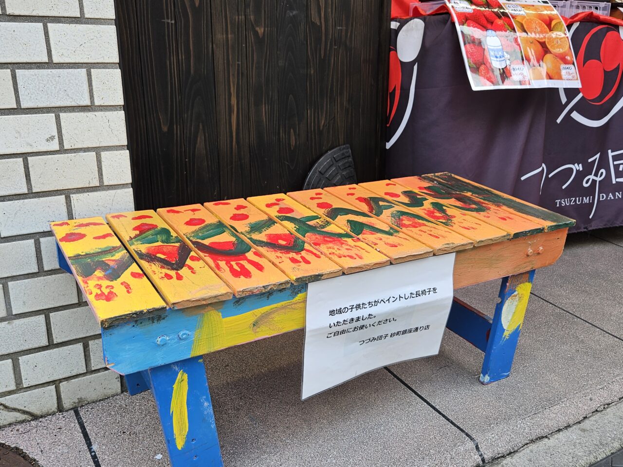 砂町銀座のつづみ団子で休憩