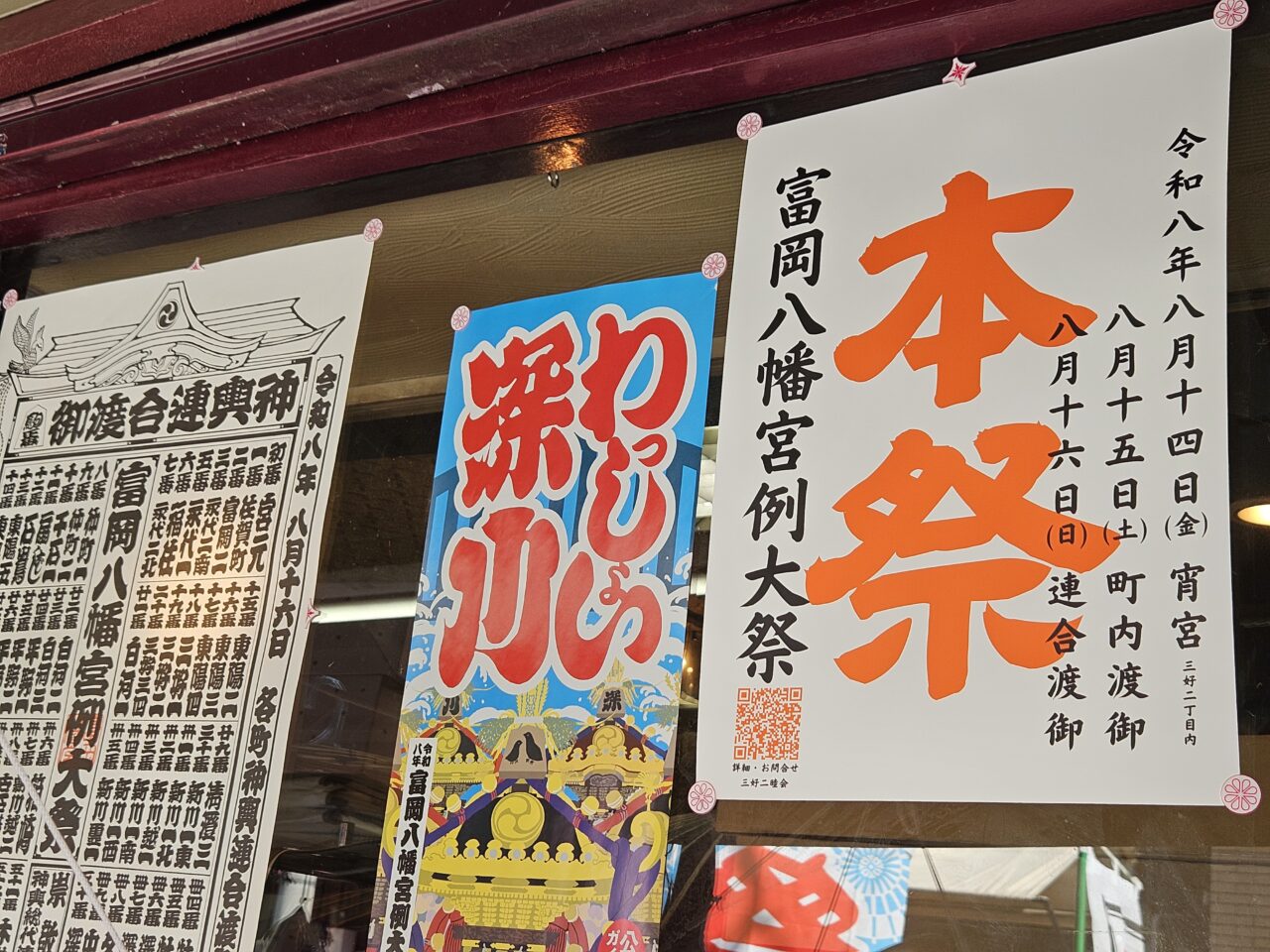 田巻屋で祭り用品を購入できます