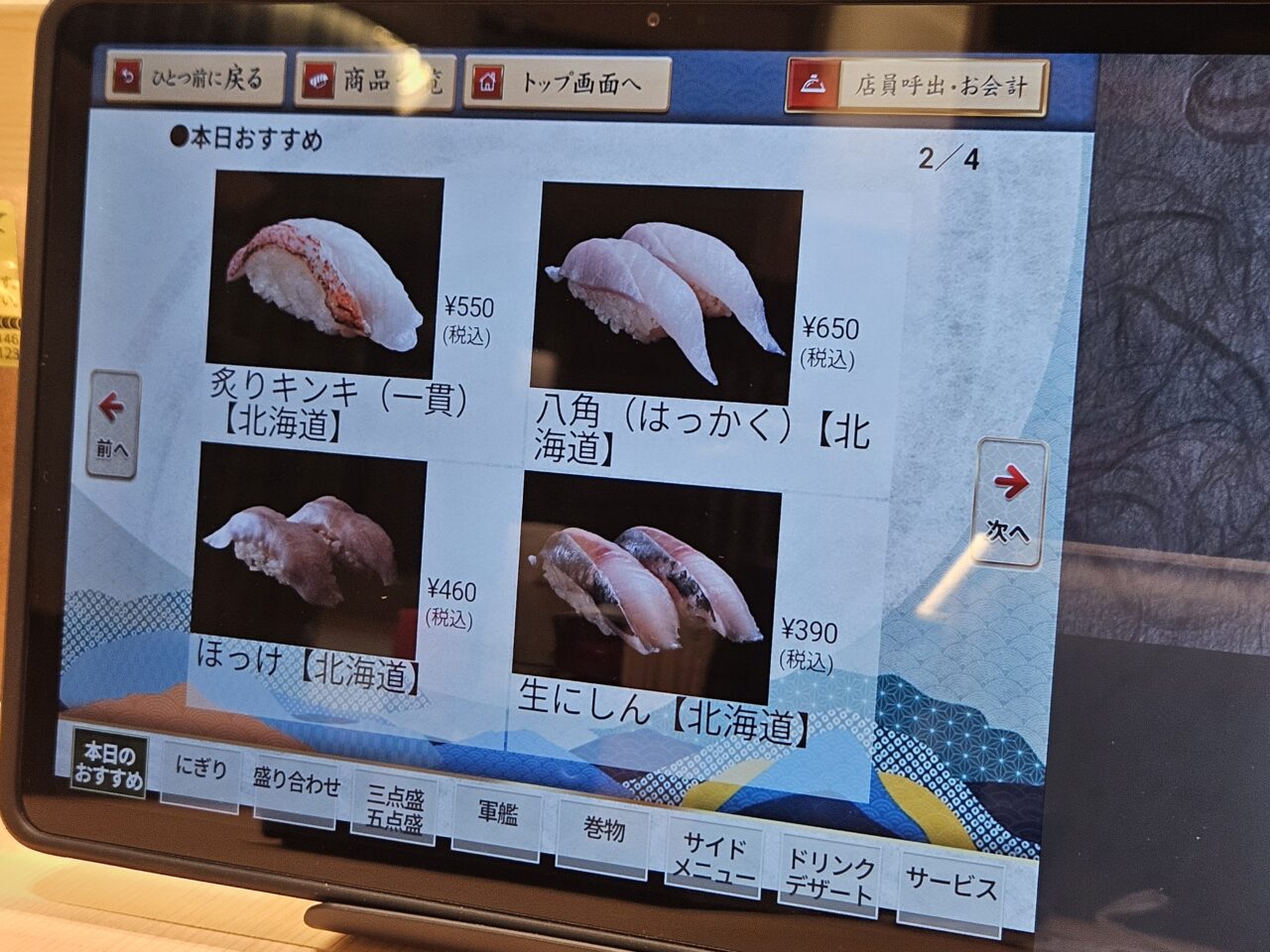 札幌魚河岸57番 いきいき寿司 アーバンドック ららぽーと豊洲店がオープン予定