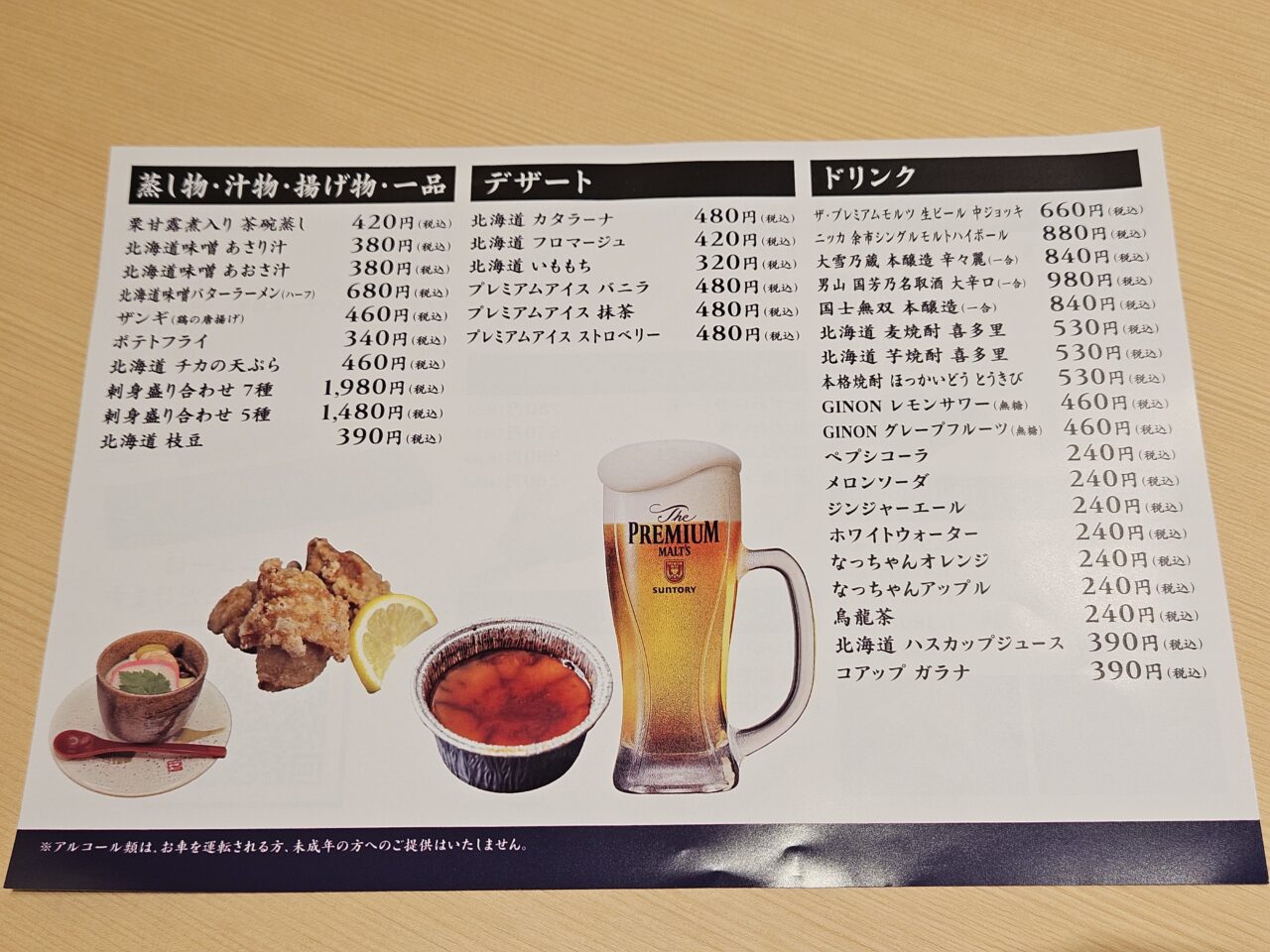 札幌魚河岸57番 いきいき寿司 アーバンドック ららぽーと豊洲店がオープン予定