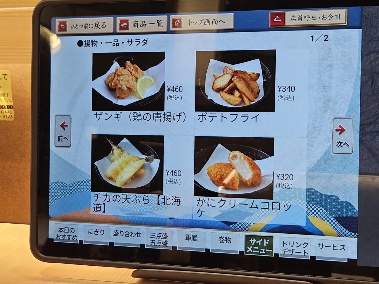 札幌魚河岸57番 いきいき寿司 アーバンドック ららぽーと豊洲店がオープン予定