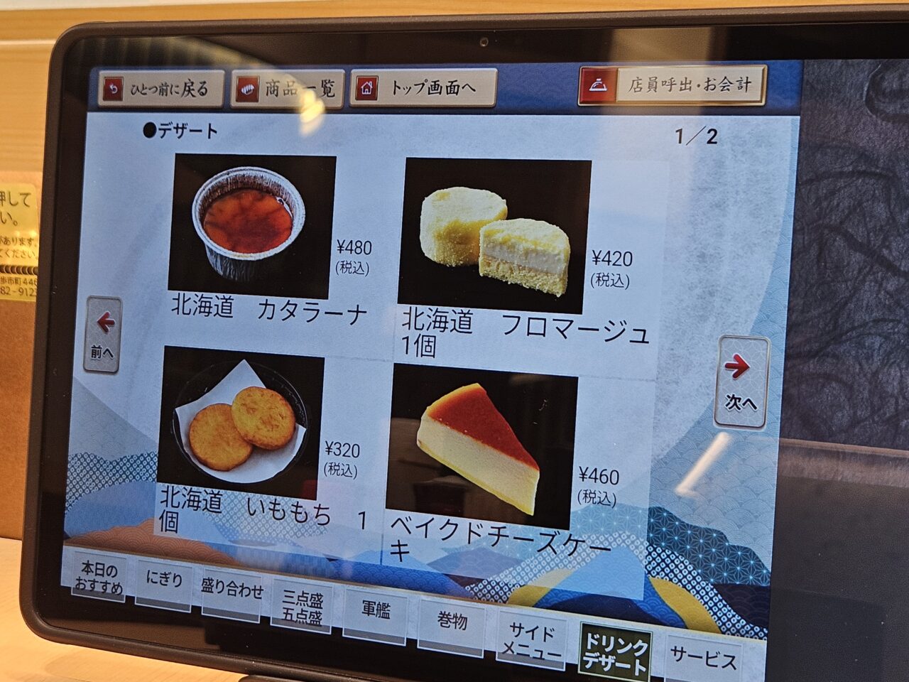 札幌魚河岸57番 いきいき寿司 アーバンドック ららぽーと豊洲店がオープン予定