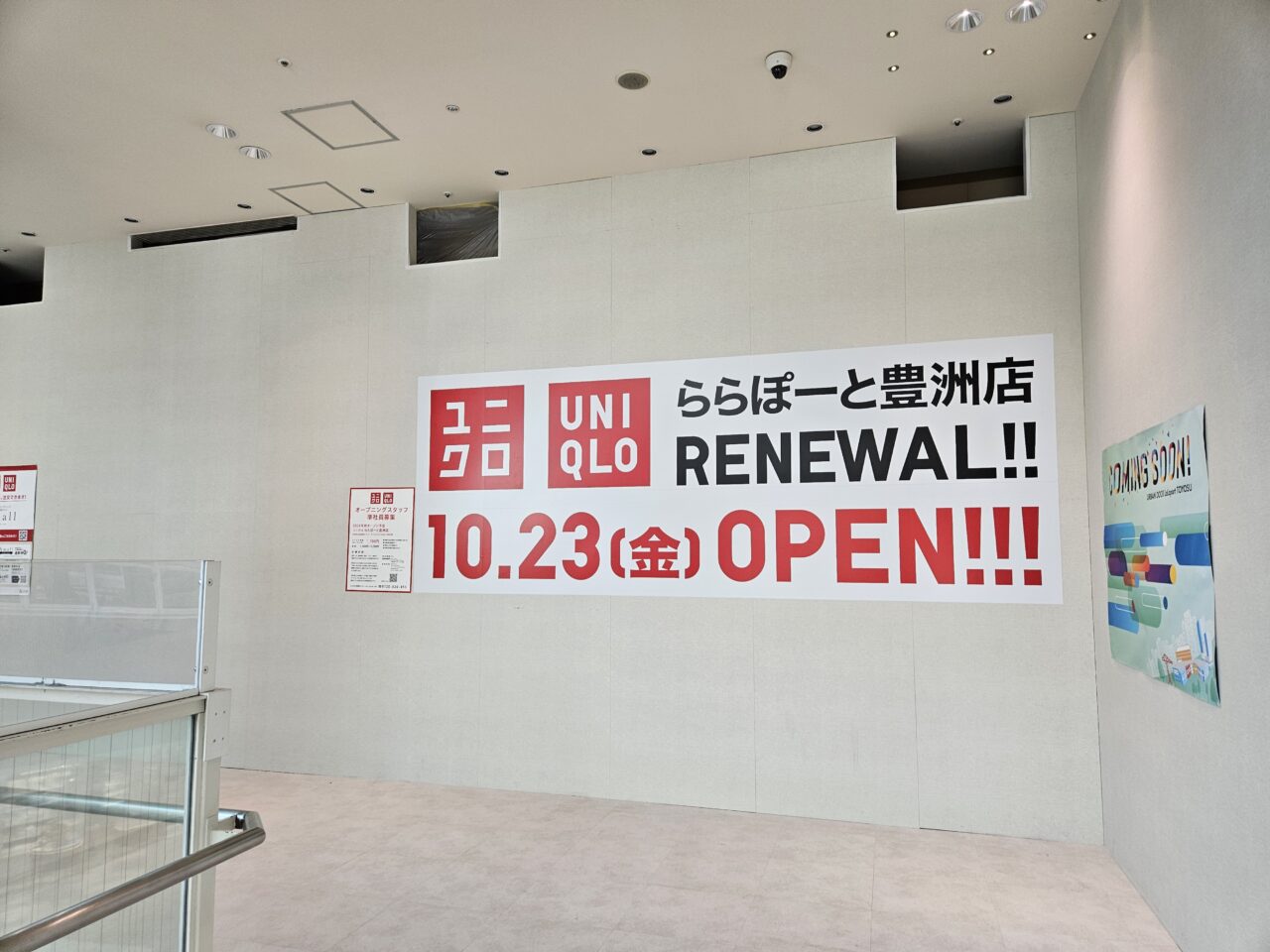 ららぽーと豊洲2026年夏秋のオープン情報