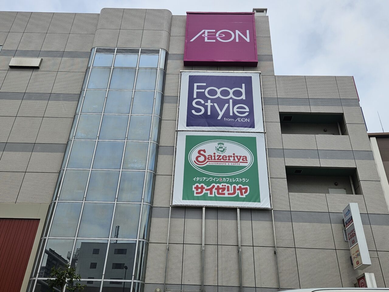 「フードスタイル東大島店」がオープン