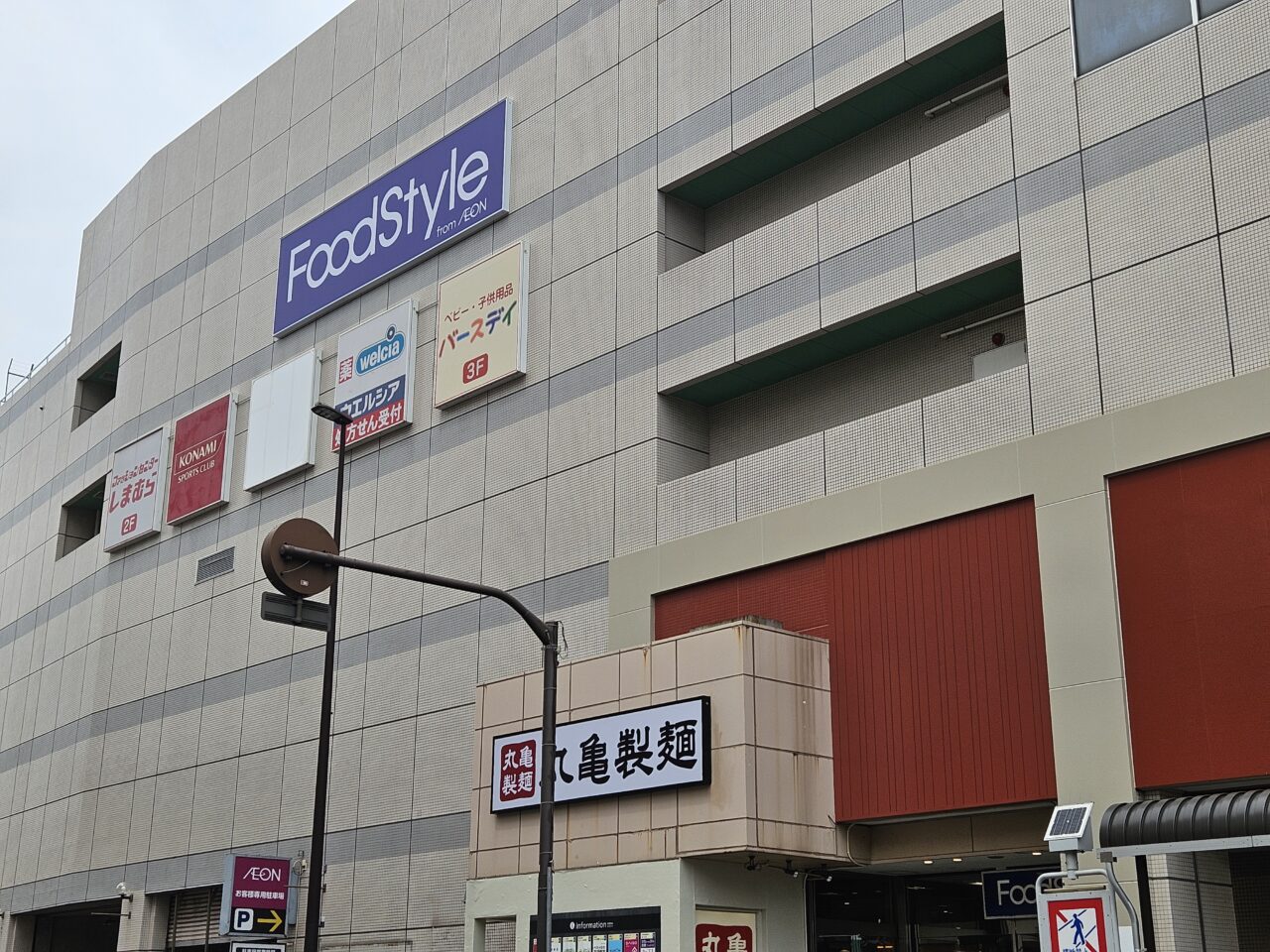「フードスタイル東大島店」がオープン