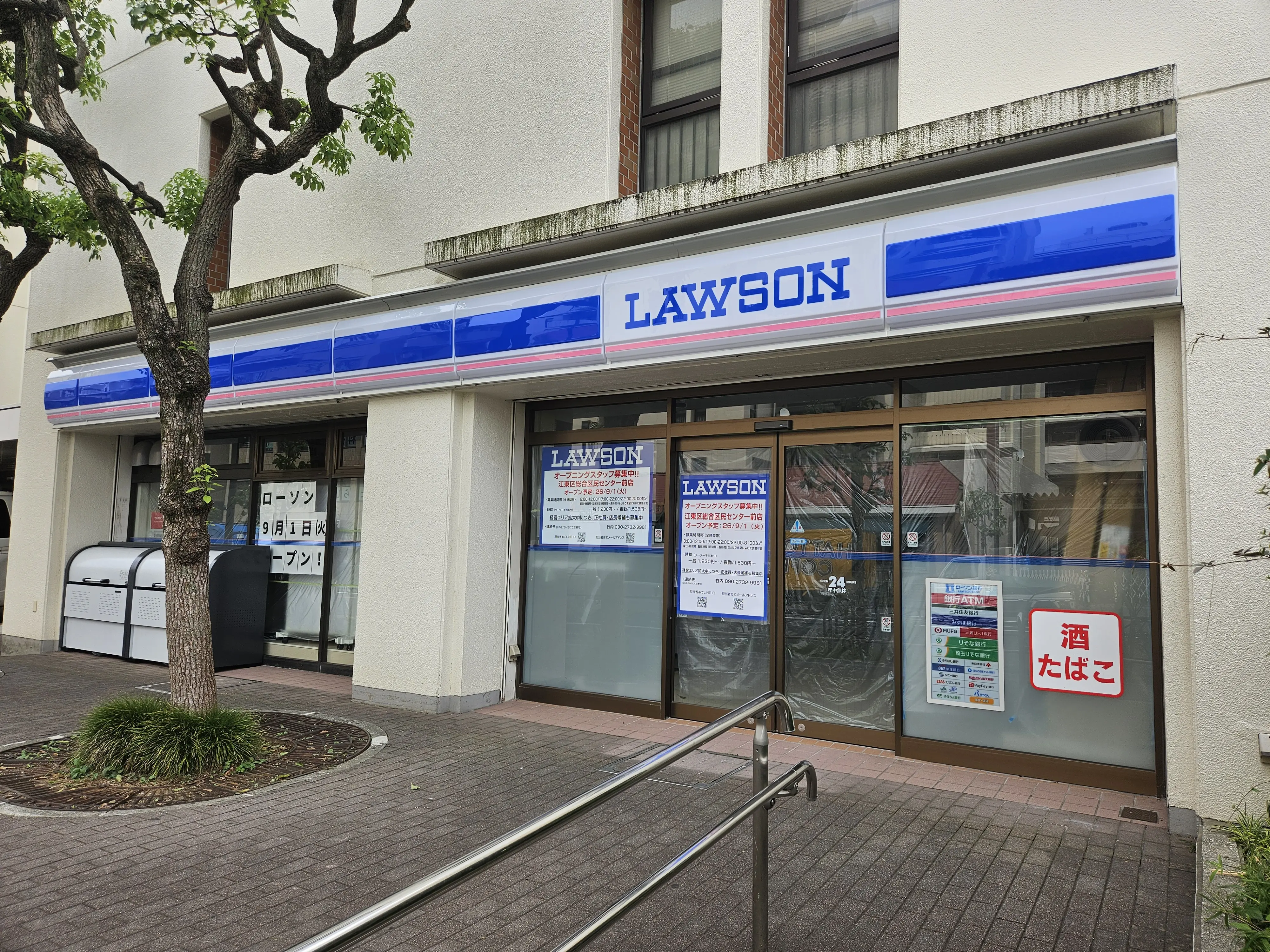 ローソン江東区総合区民センター前店が9月1日オープン予定