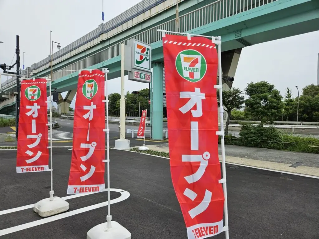 セブン-イレブン 辰巳の森海浜公園前店がオープン