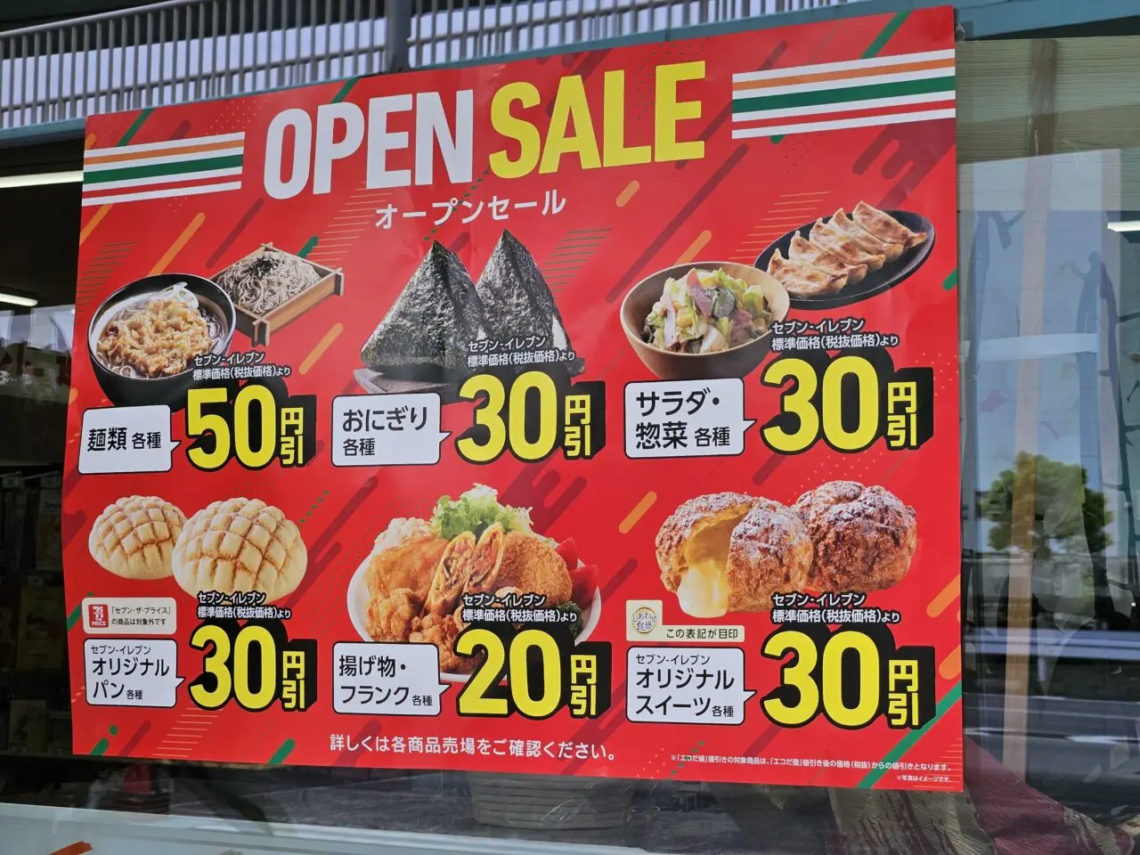 セブン-イレブン 辰巳の森海浜公園前店がオープン