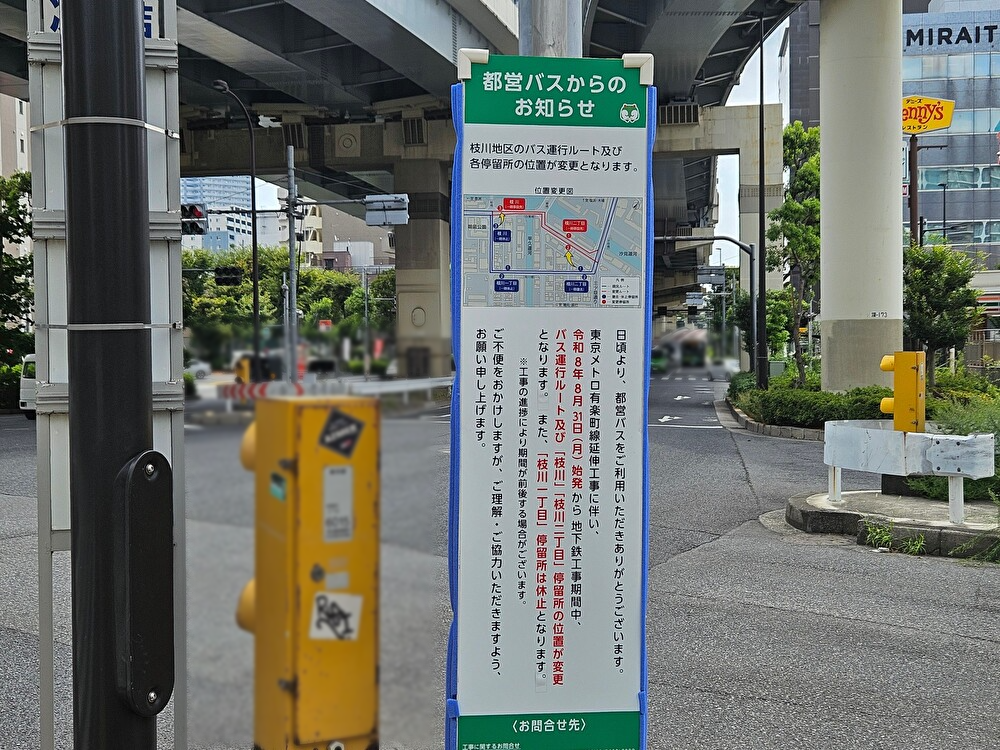 枝川橋の架け替え