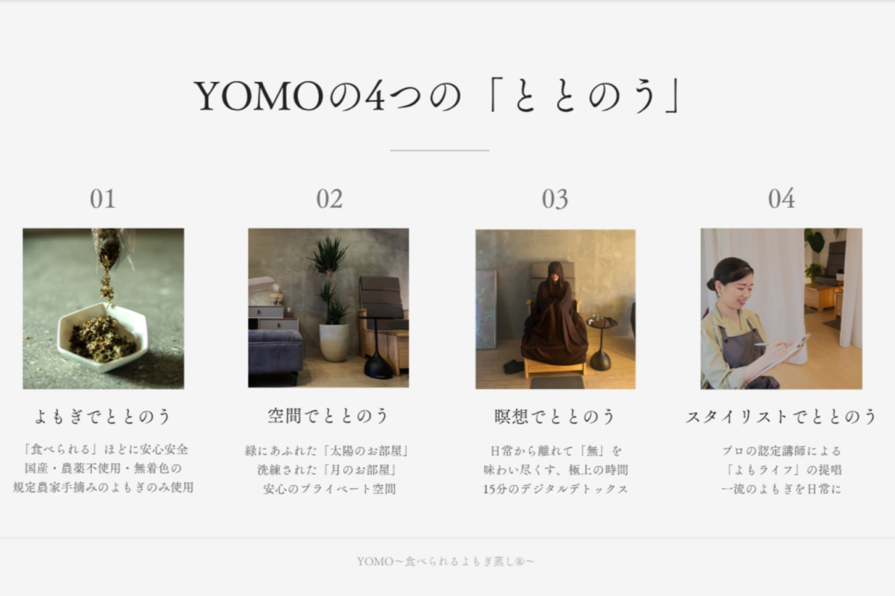YOMO®森下清澄白河店がオープン