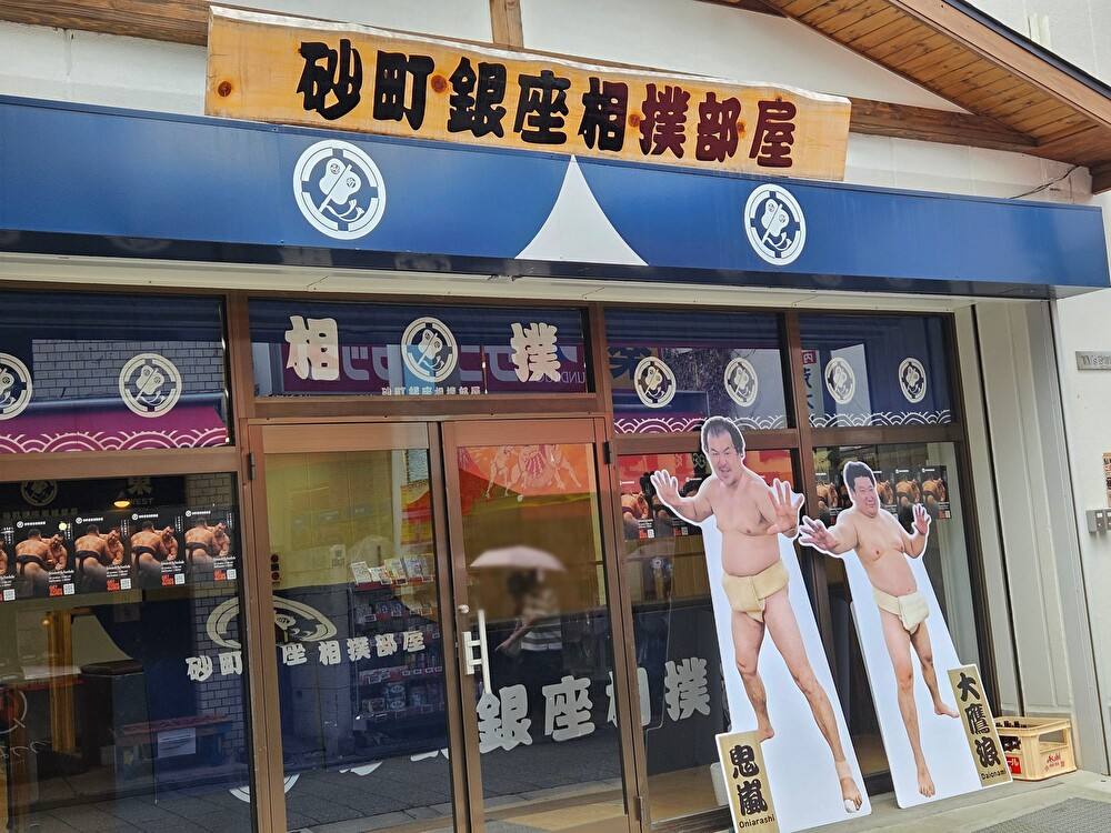砂町銀座のつづみ団子で休憩