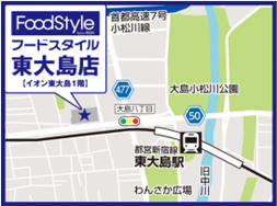「フードスタイル東大島店」がオープン