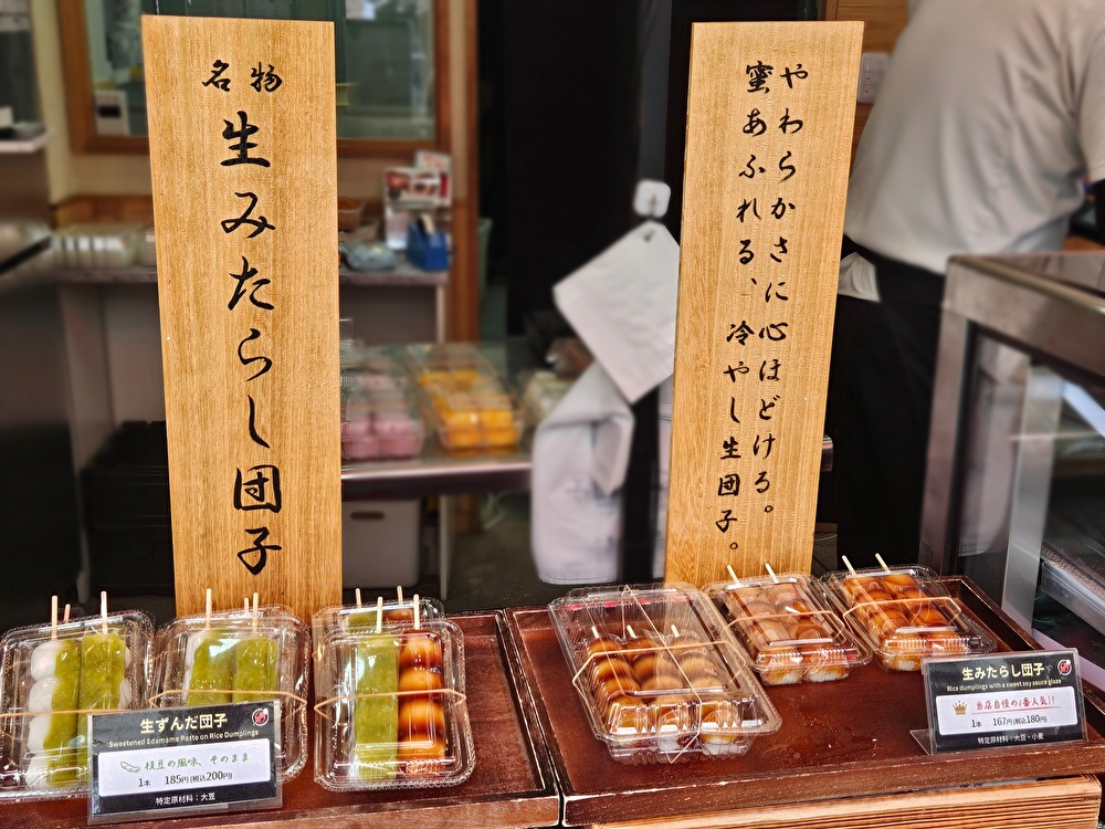 砂町銀座のつづみ団子で休憩