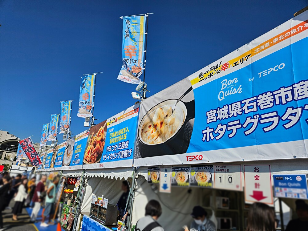魚ジャパンフェス2026 in お台場が開催予定