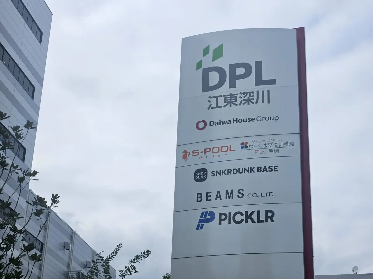 「PICKLR TOKYO TOYOSU」がオープン予定