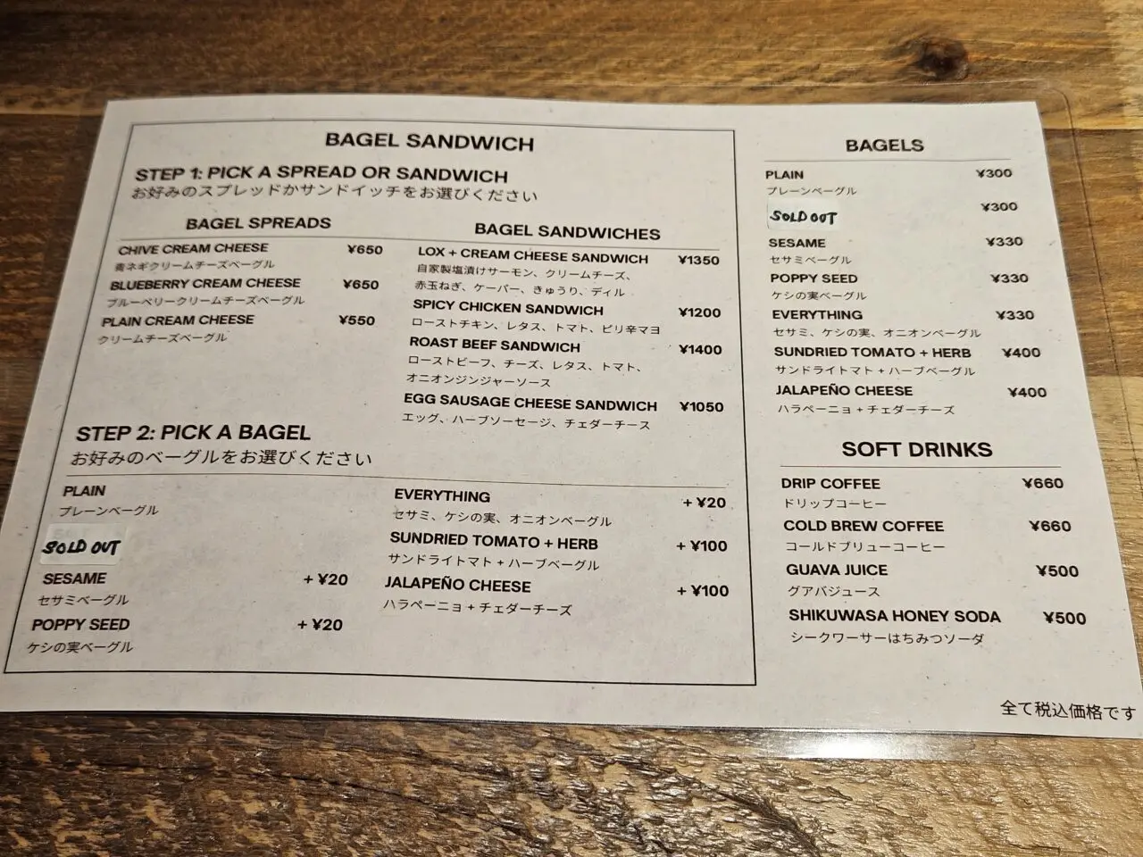 Star Bagelのベーグル