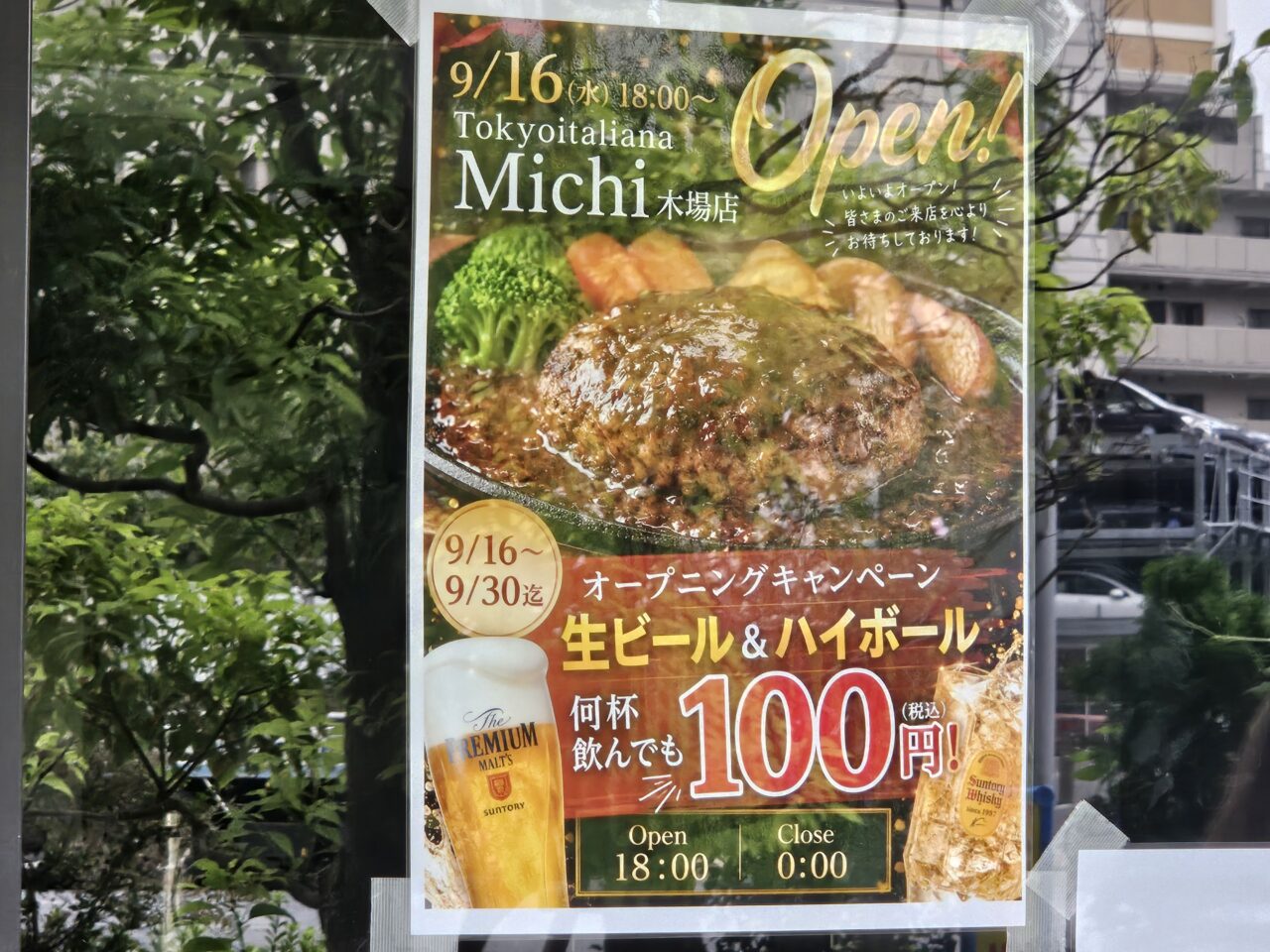 Tokyo Italiana Michi木場店がオープン予定