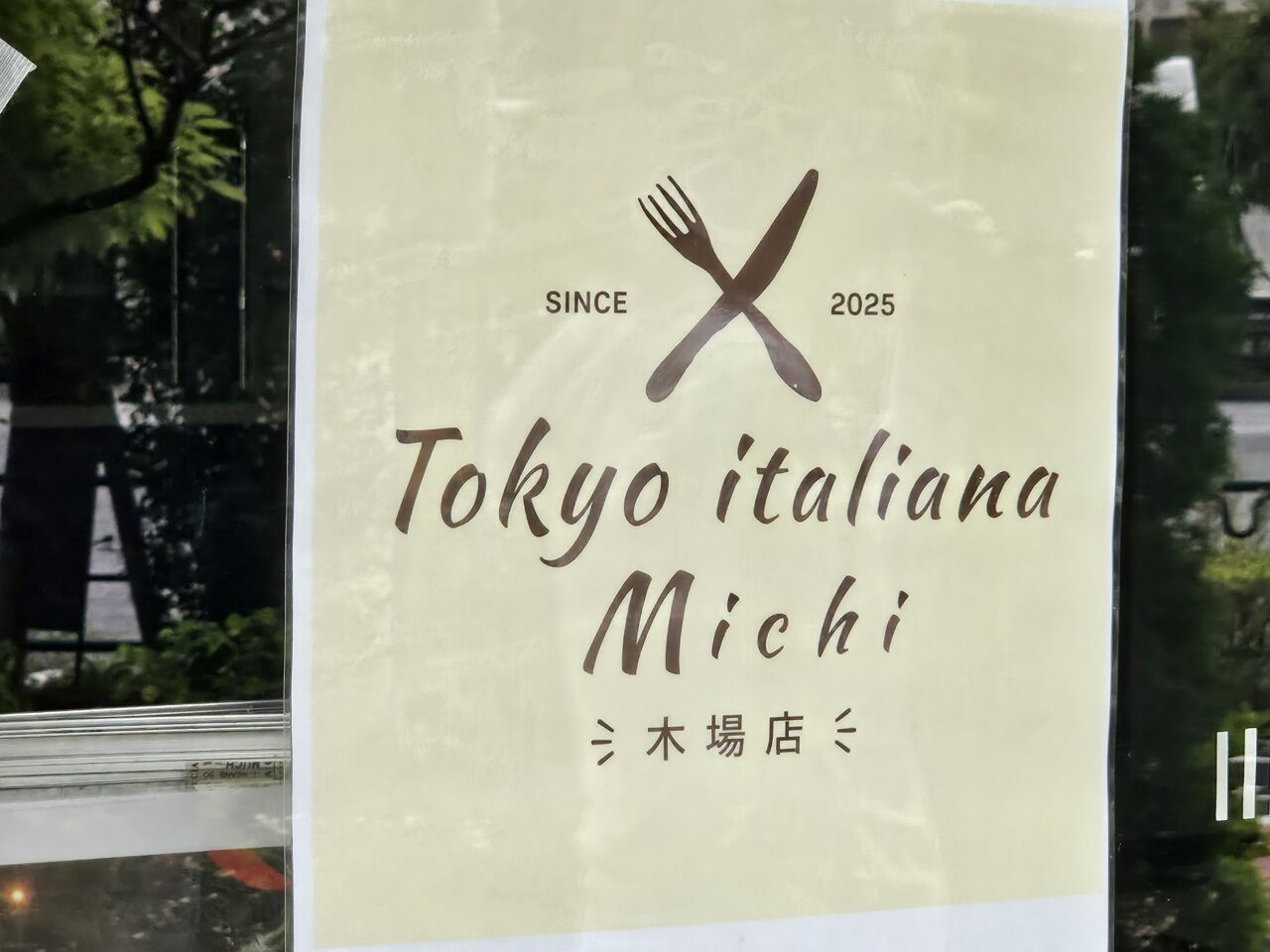 Tokyo Italiana Michi木場店がオープン予定