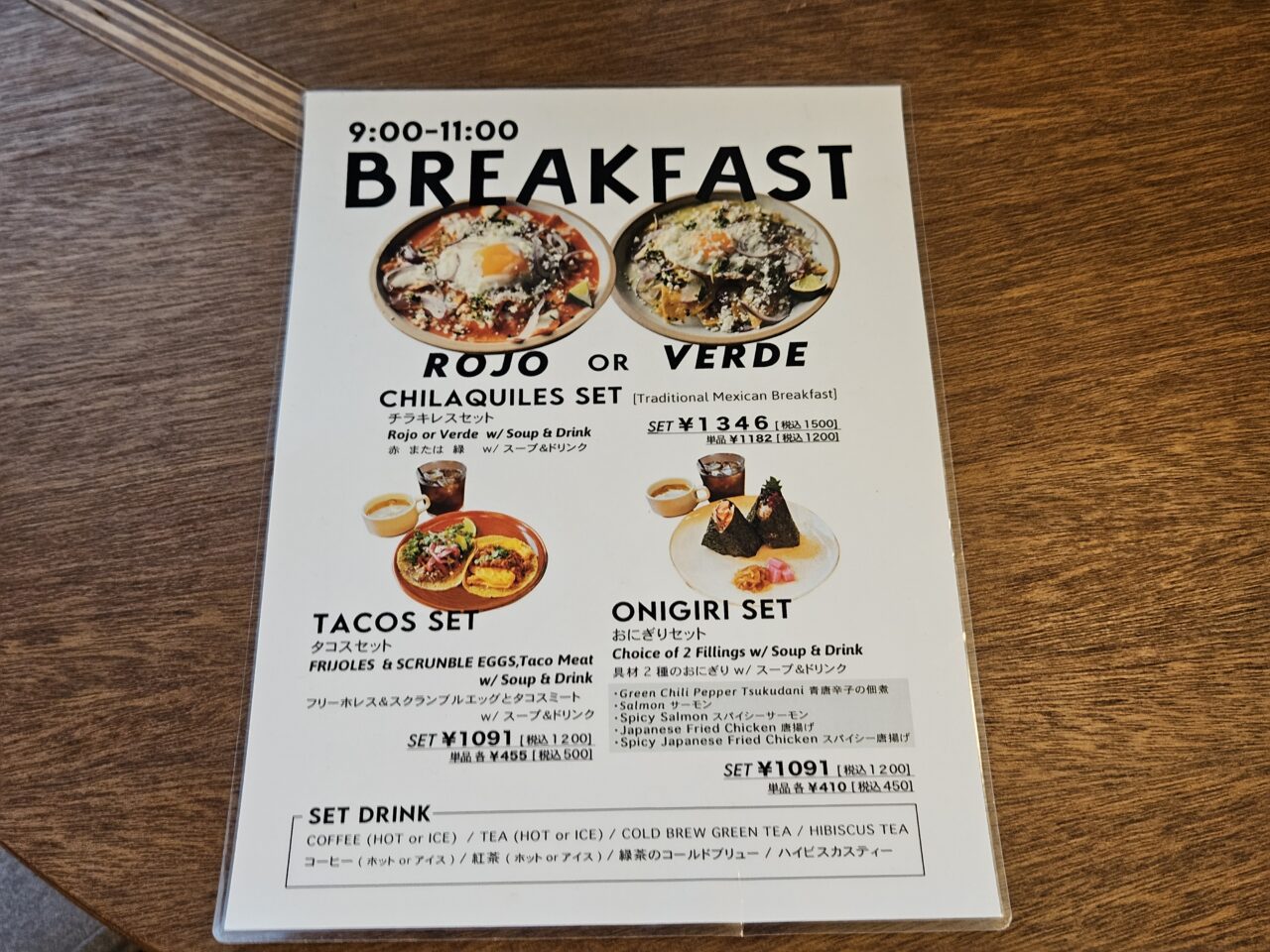 北出食堂2のモーニング
