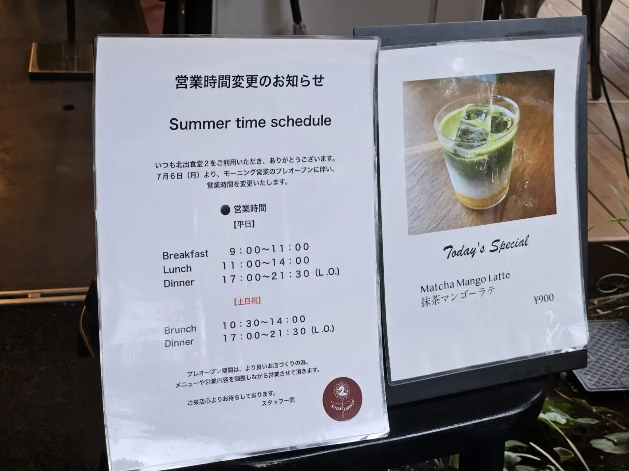 北出食堂2のモーニング