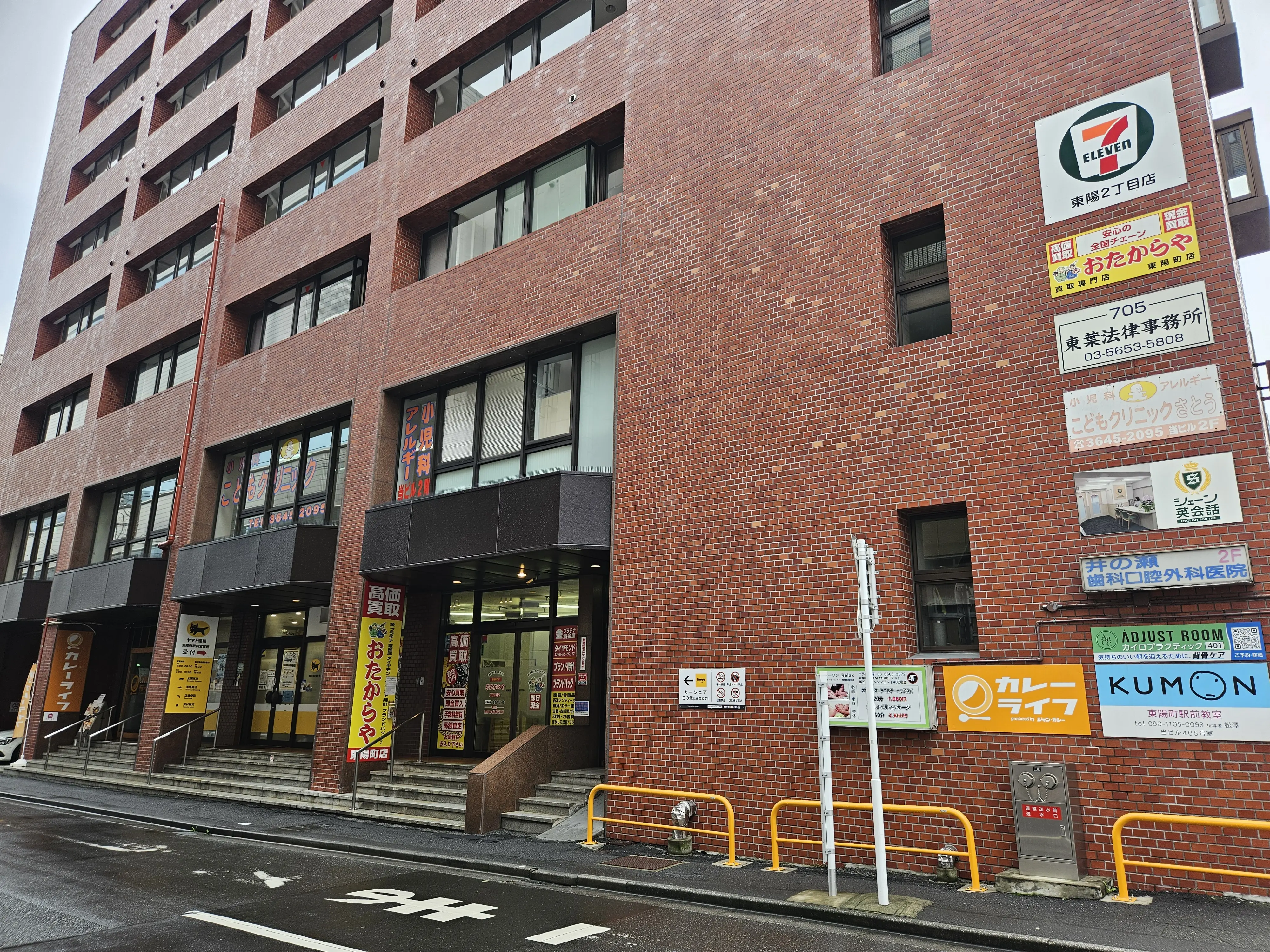 ヤマト運輸　東陽町駅前営業所が閉店