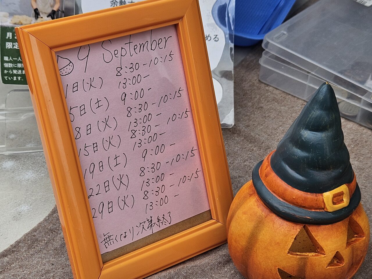 bakery 426の自家製酵母パン