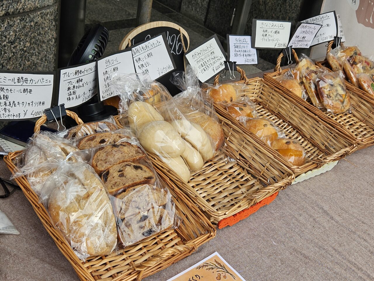 bakery 426の自家製酵母パン