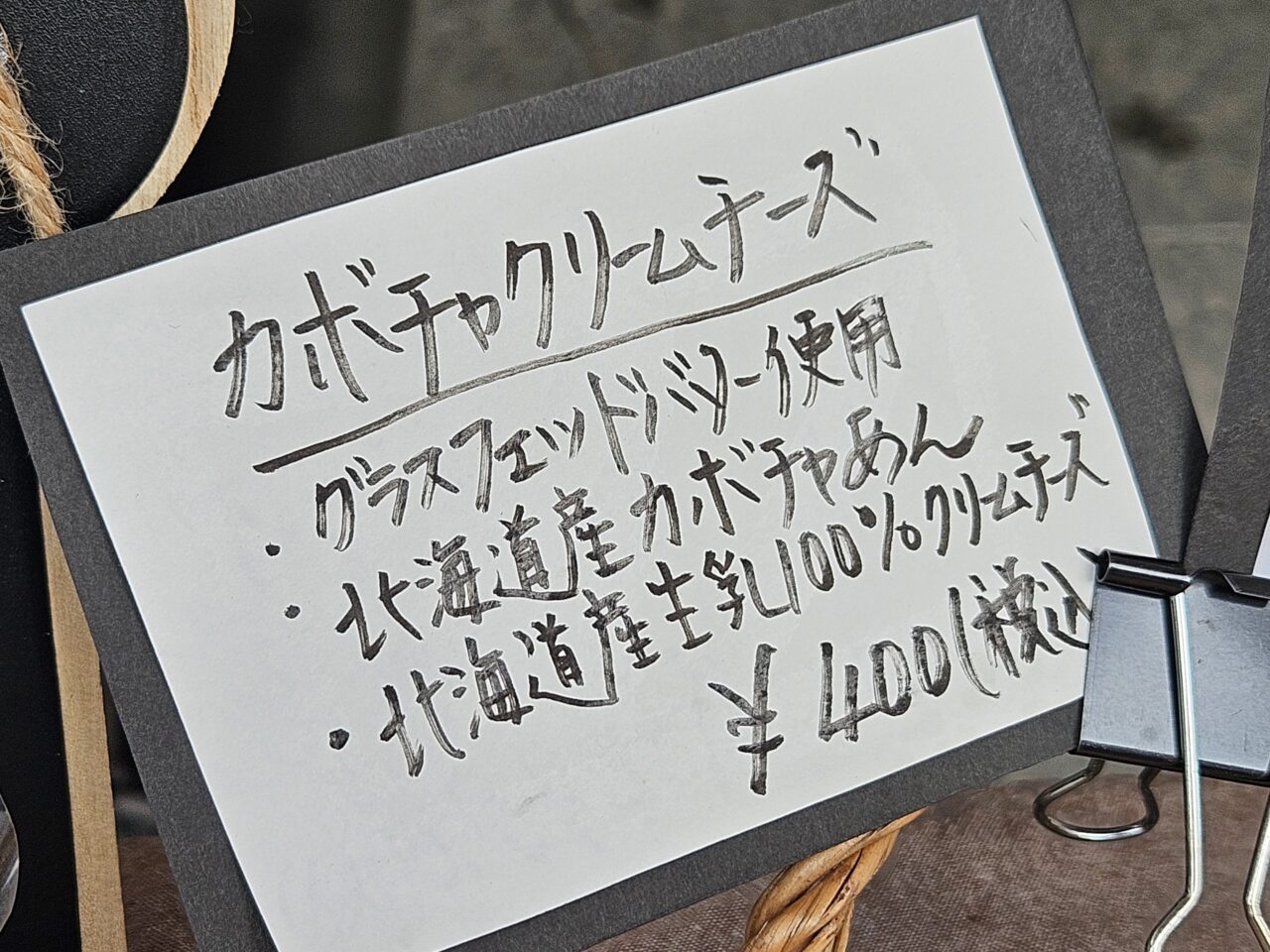 bakery 426の自家製酵母パン