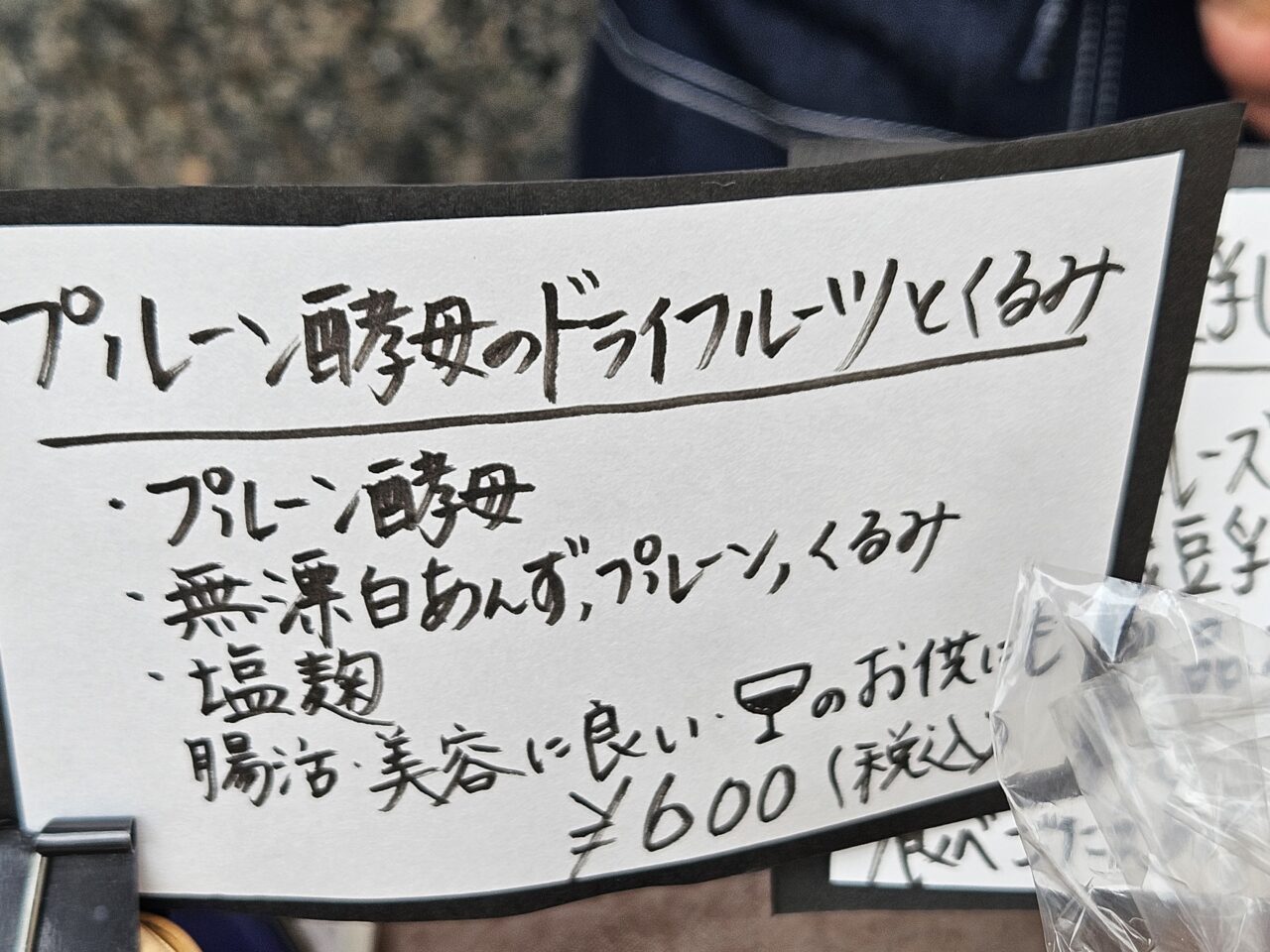 bakery 426の自家製酵母パン