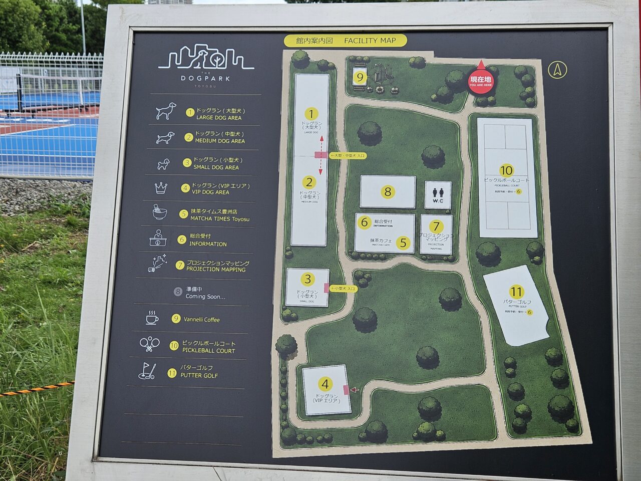 THE DOG PARK TOYOSUがオープン