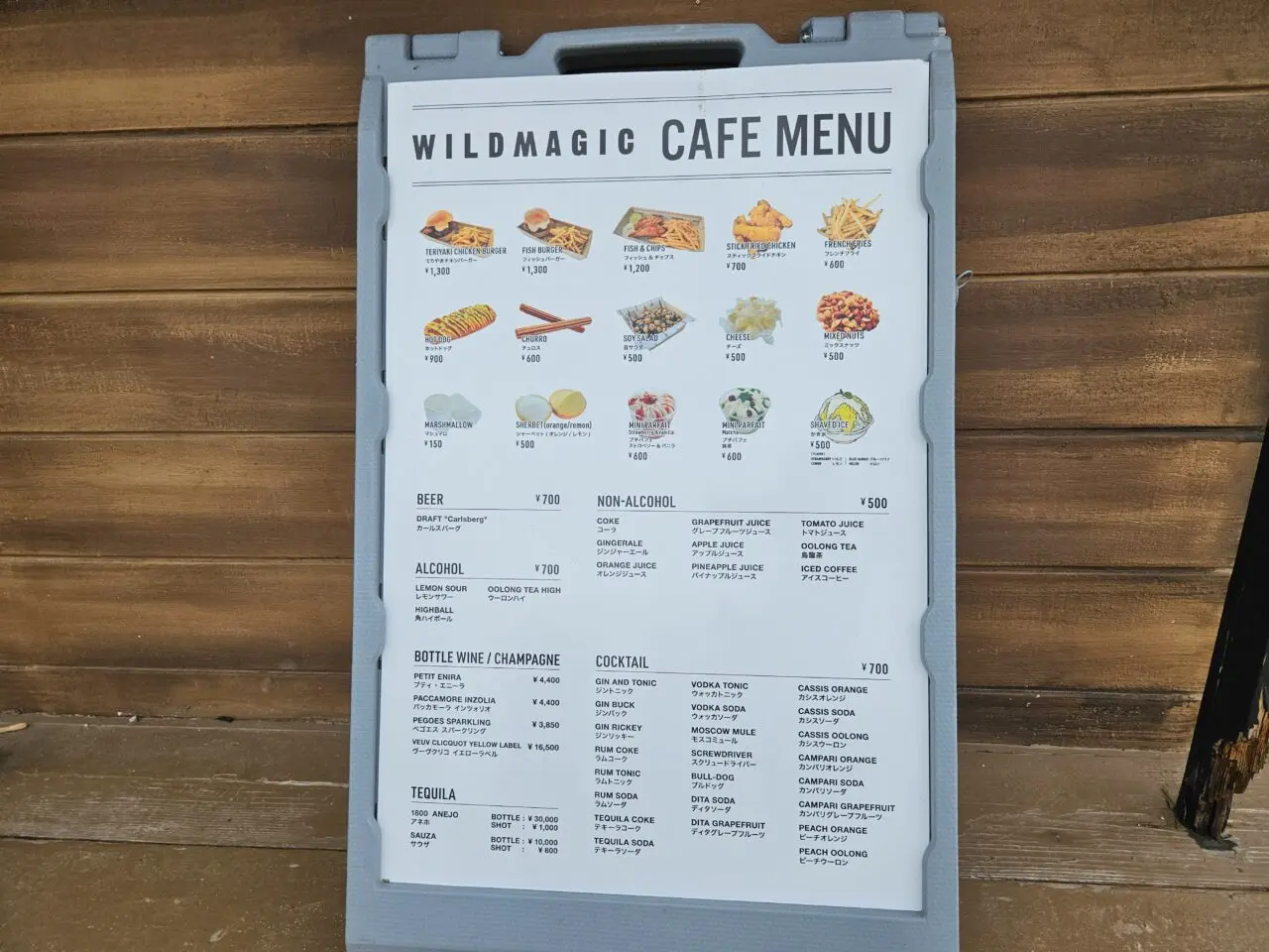 WILD MAGICが閉店予定