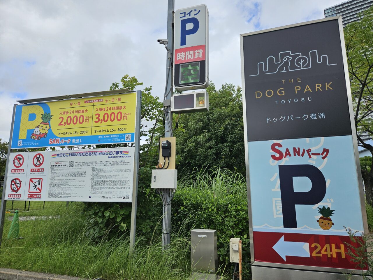 THE DOG PARK TOYOSUがオープン