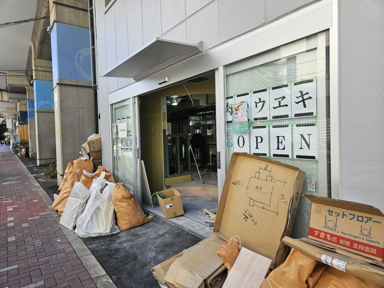 肉のウヱキ 潮見店がオープン予定