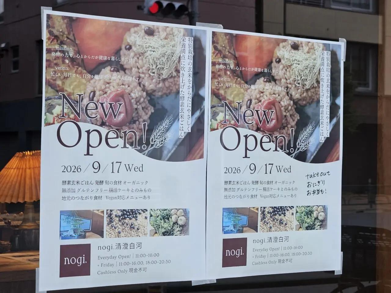 nogi. 清澄白河