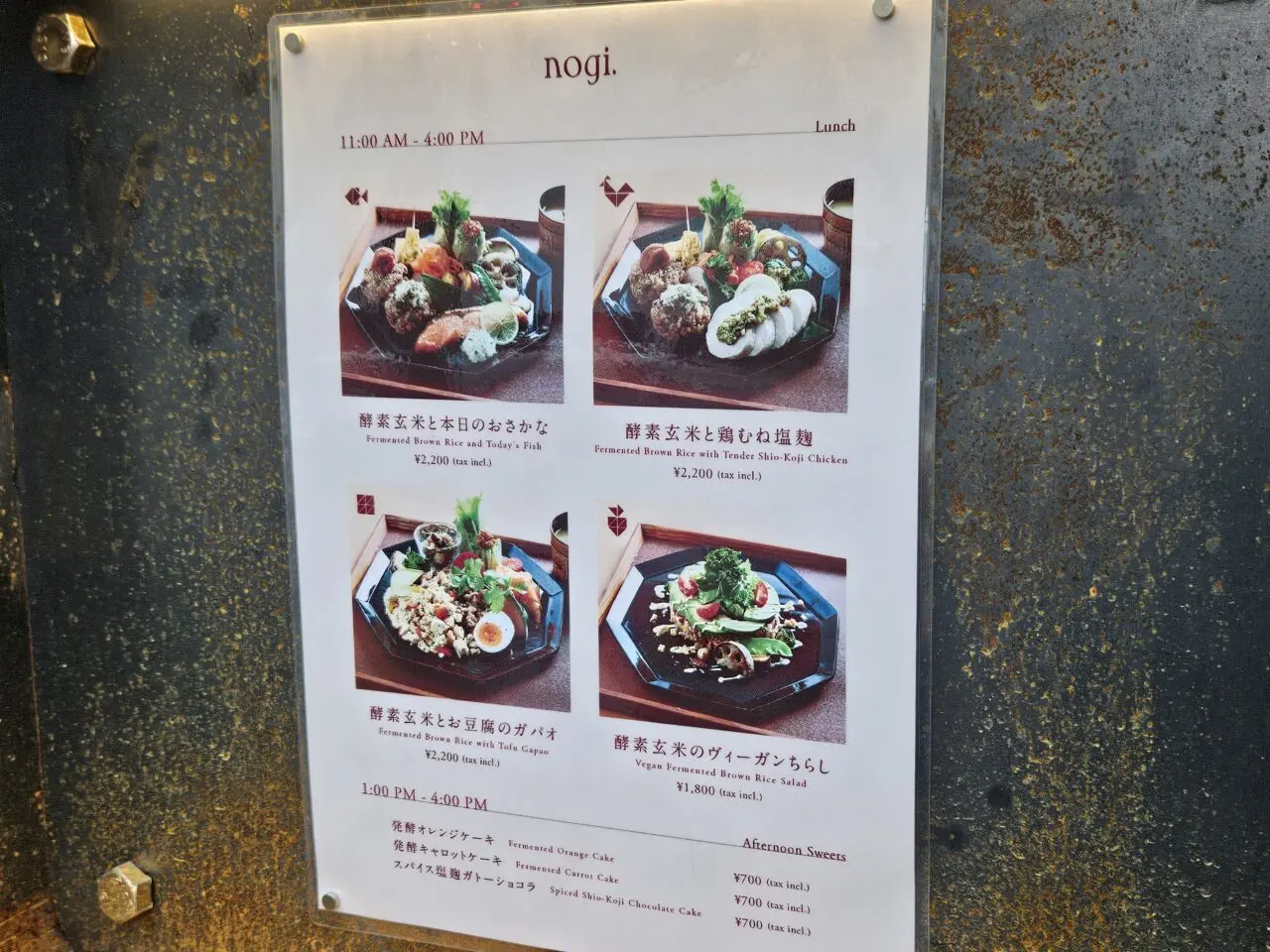 nogi. 清澄白河